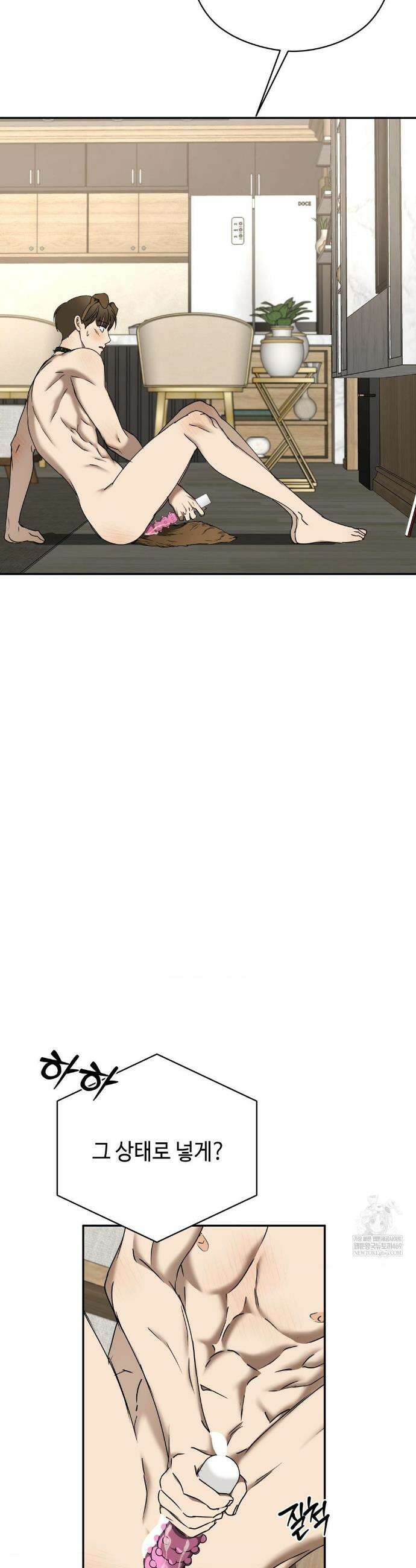 독사 (레진) 외전 6화 26