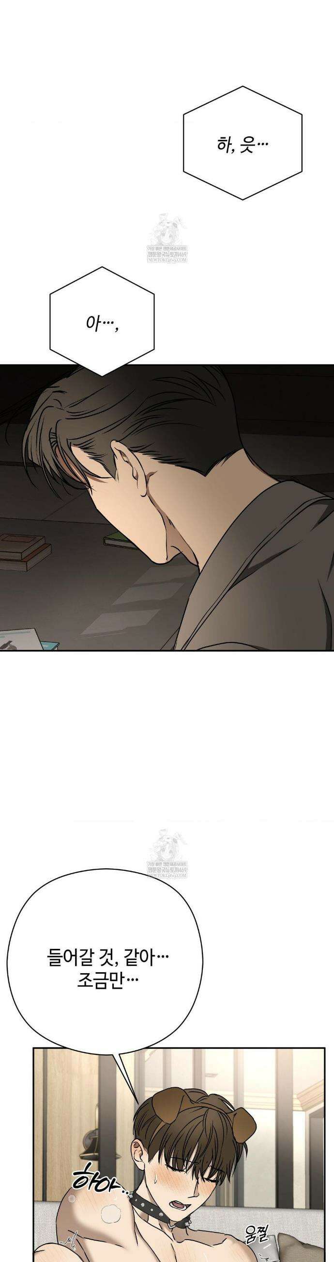 독사 (레진) 외전 6화 28