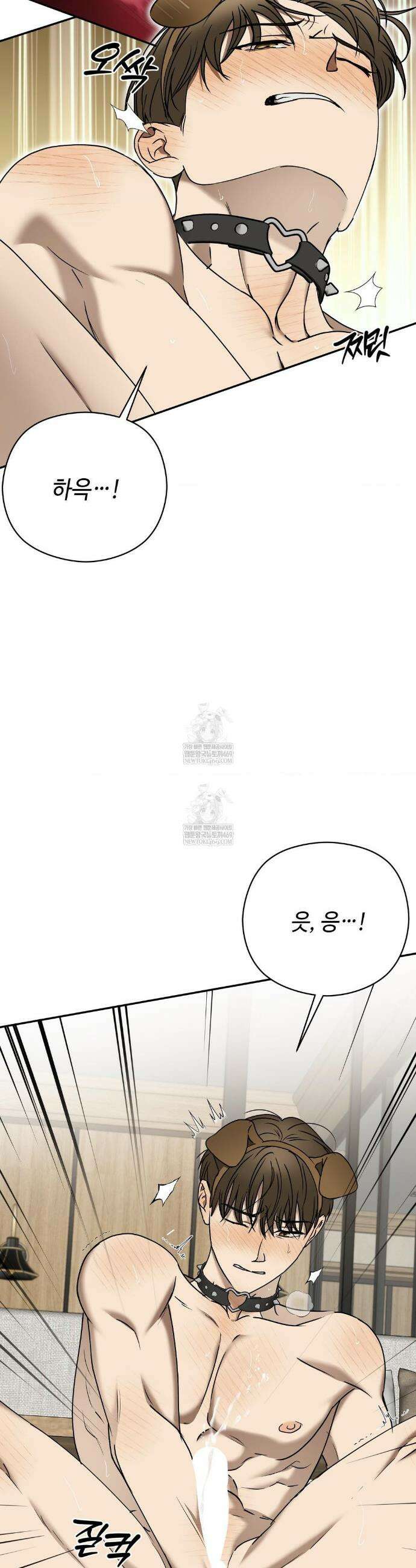 독사 (레진) 외전 6화 30