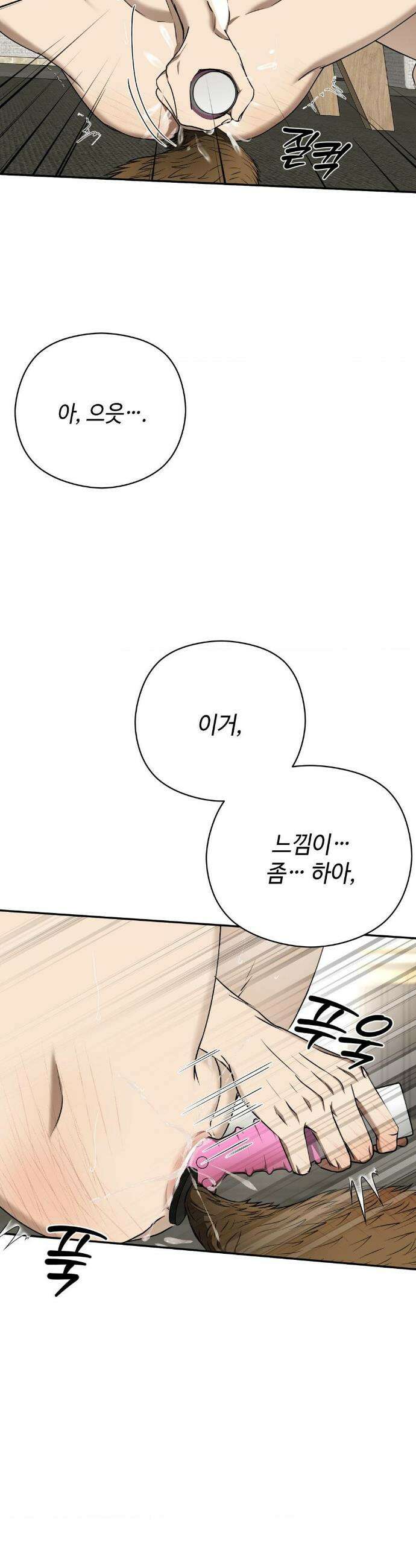 독사 (레진) 외전 6화 31