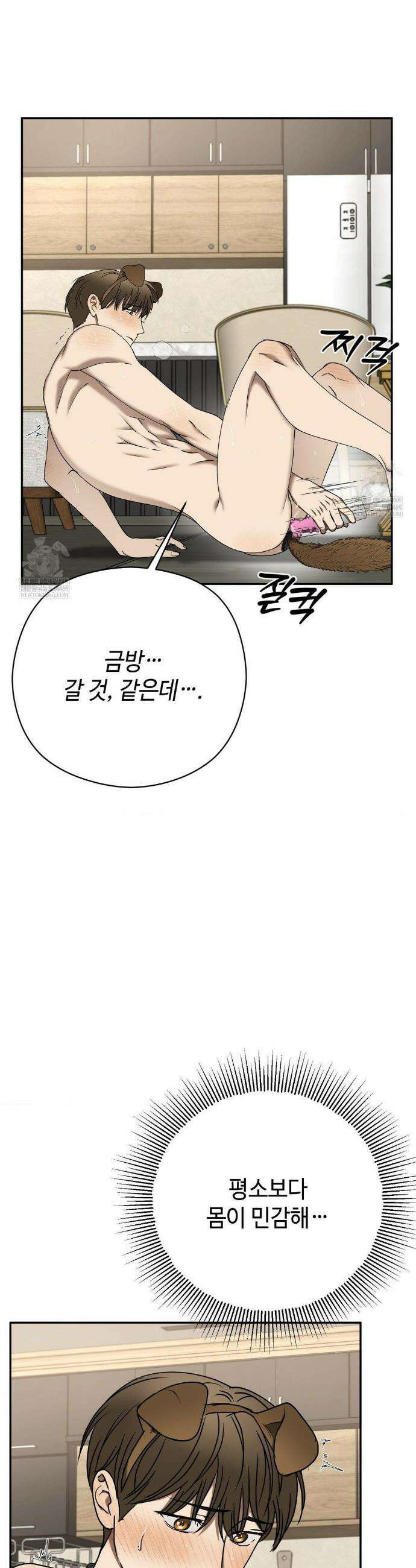 독사 (레진) 외전 6화 32