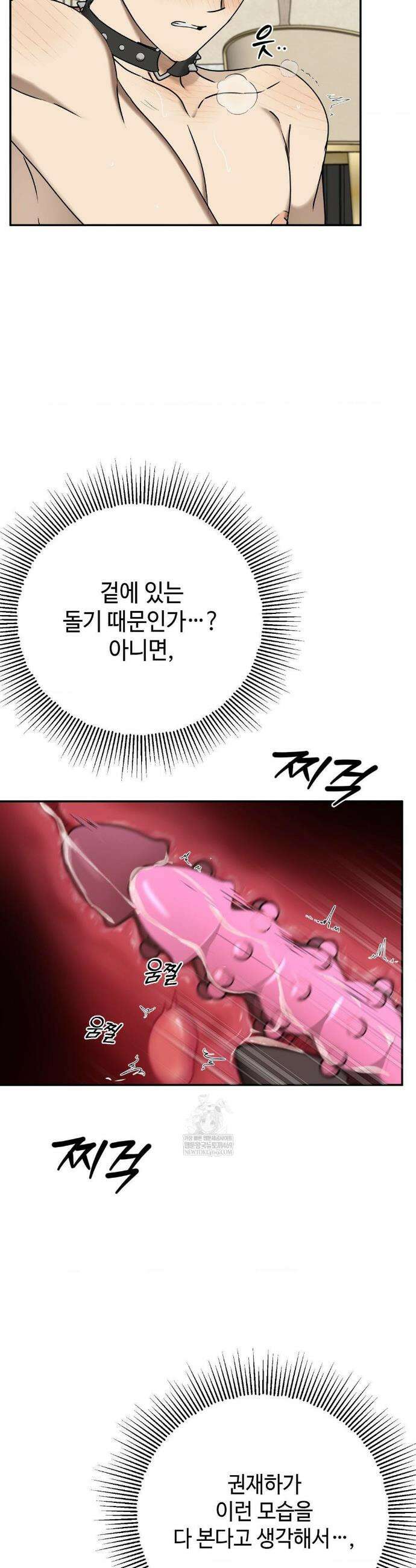 독사 (레진) 외전 6화 33
