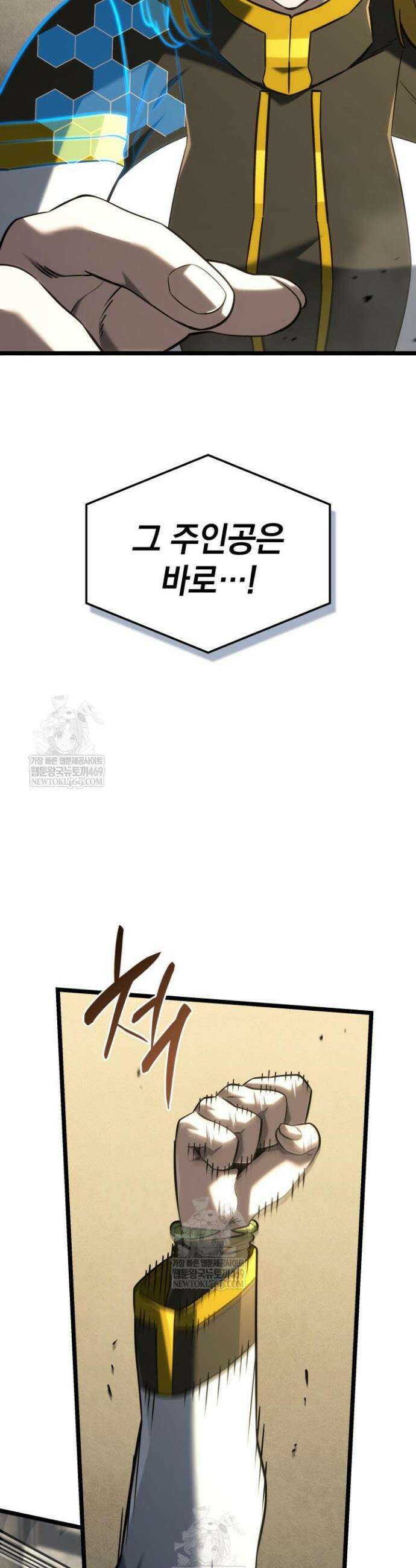 철혈검가 사냥개의 회귀 148화 8