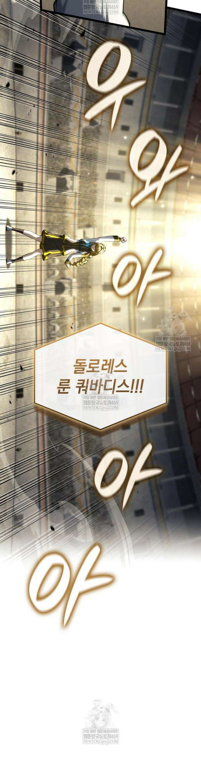 철혈검가 사냥개의 회귀 148화 9