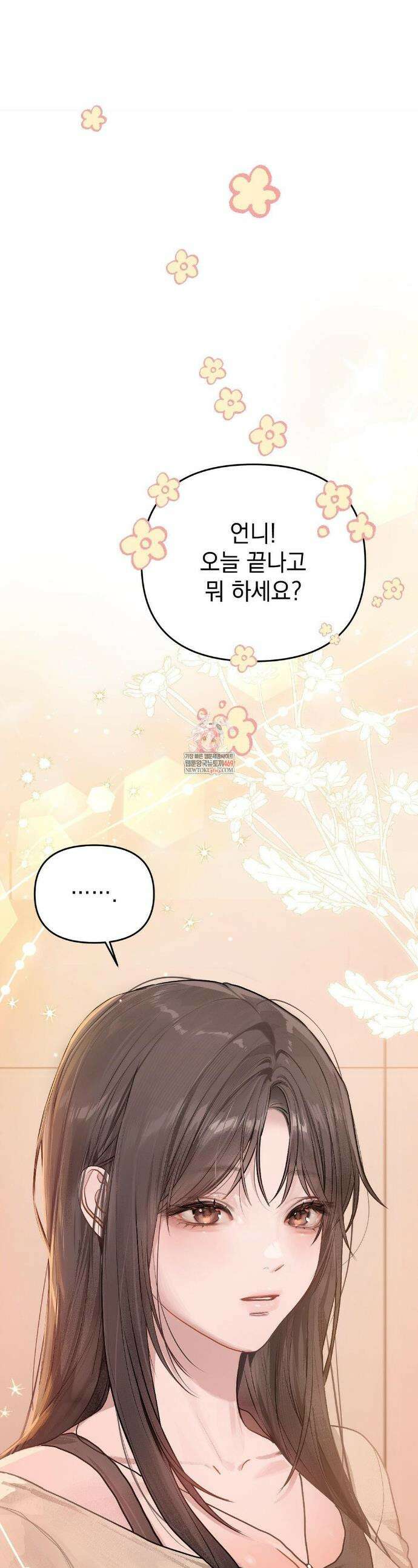 지우와 우연 1화 1