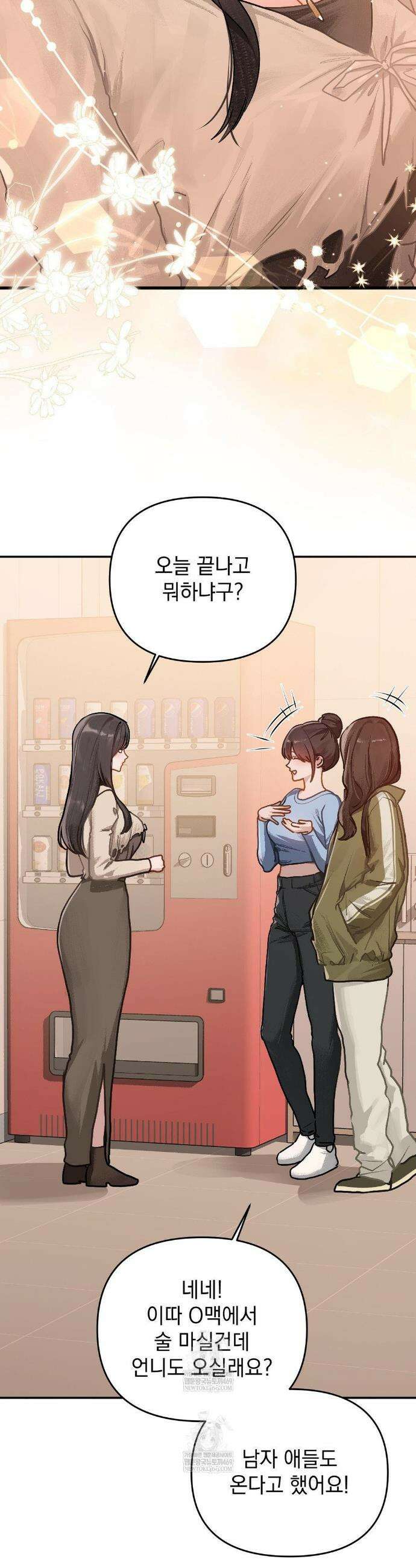 지우와 우연 1화 2