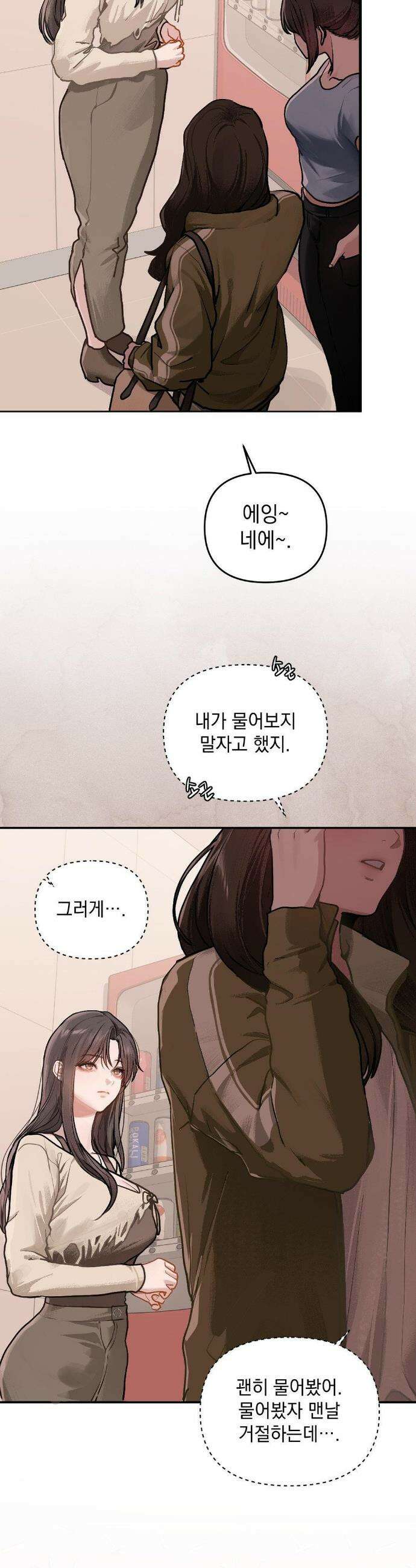 지우와 우연 1화 4