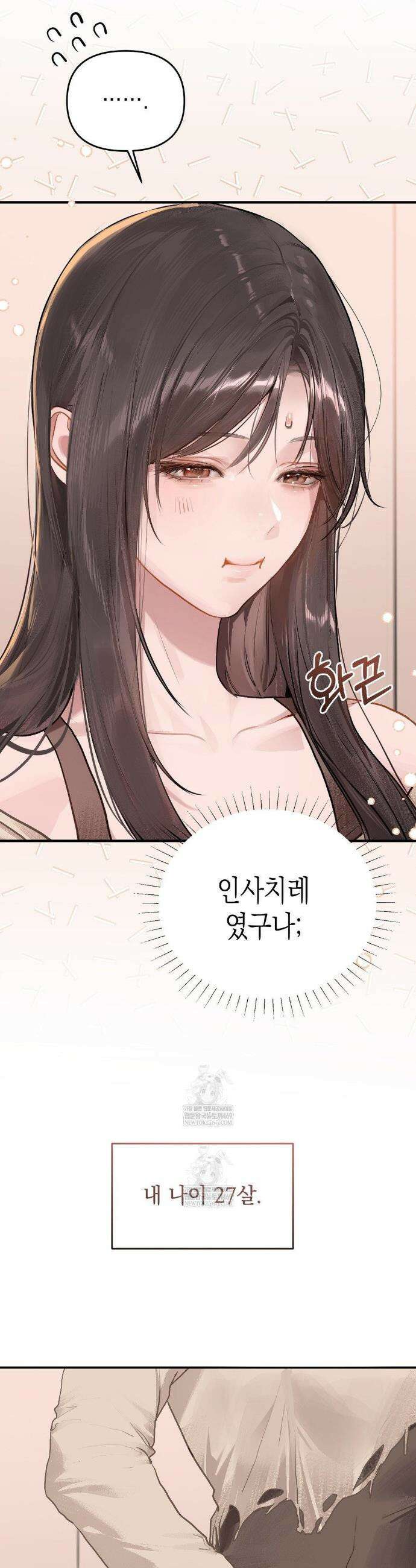 지우와 우연 1화 5