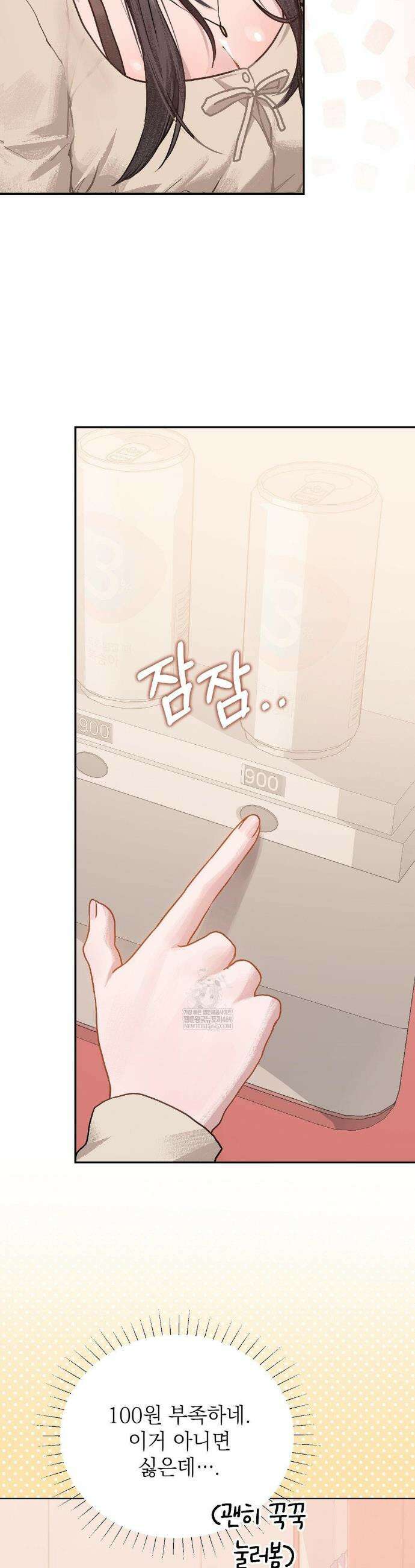 지우와 우연 1화 7