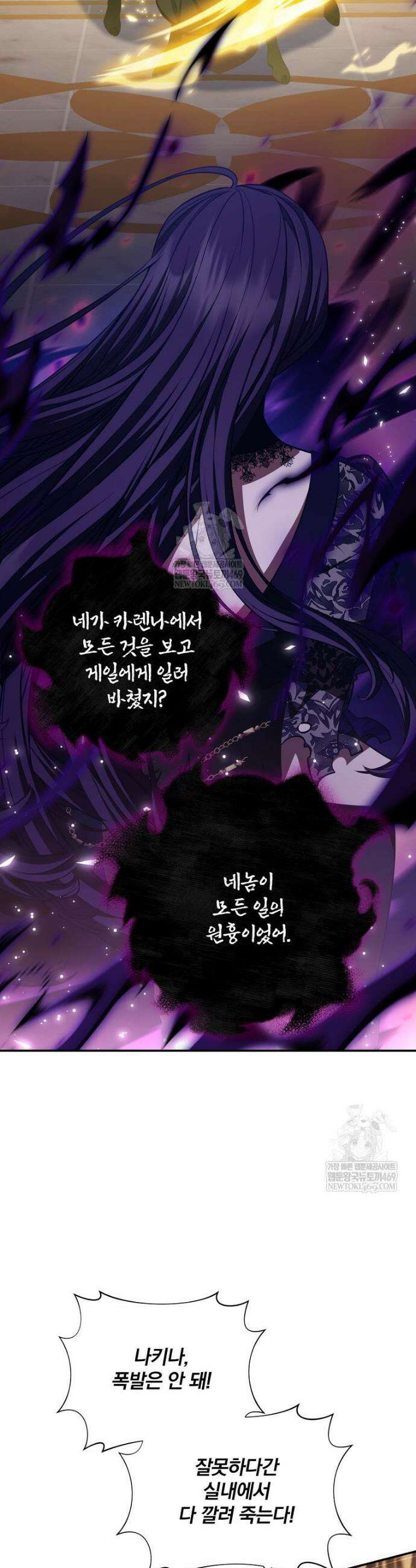 변경백 서자는 황제였다 104화 3