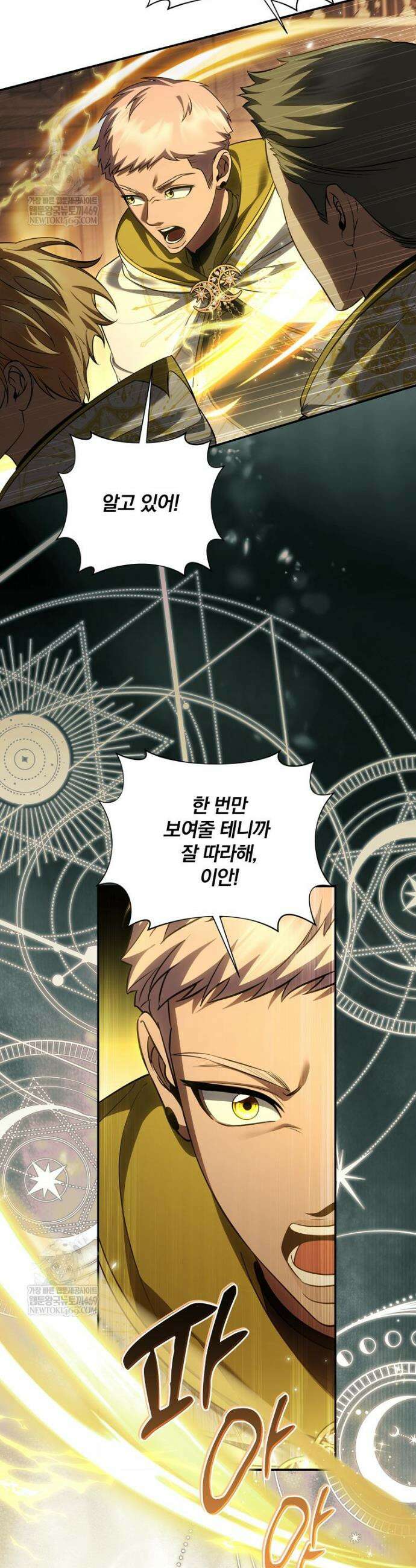 변경백 서자는 황제였다 104화 4