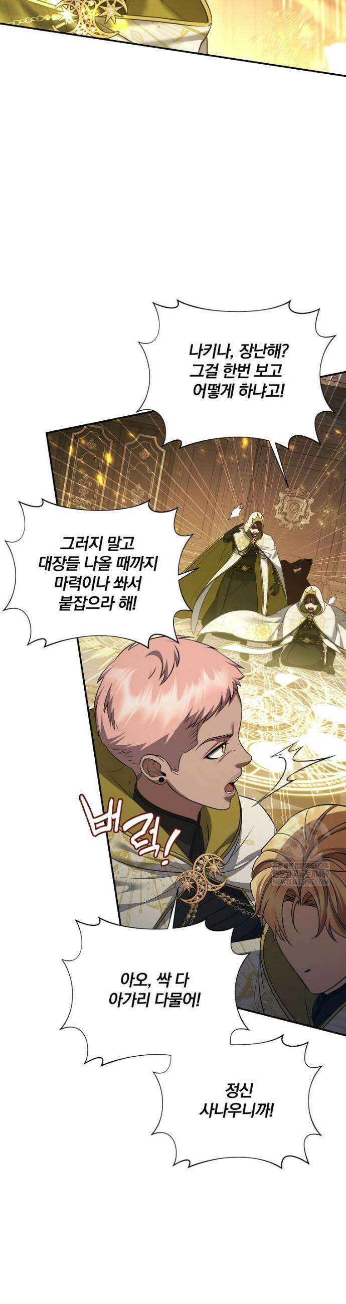 변경백 서자는 황제였다 104화 8