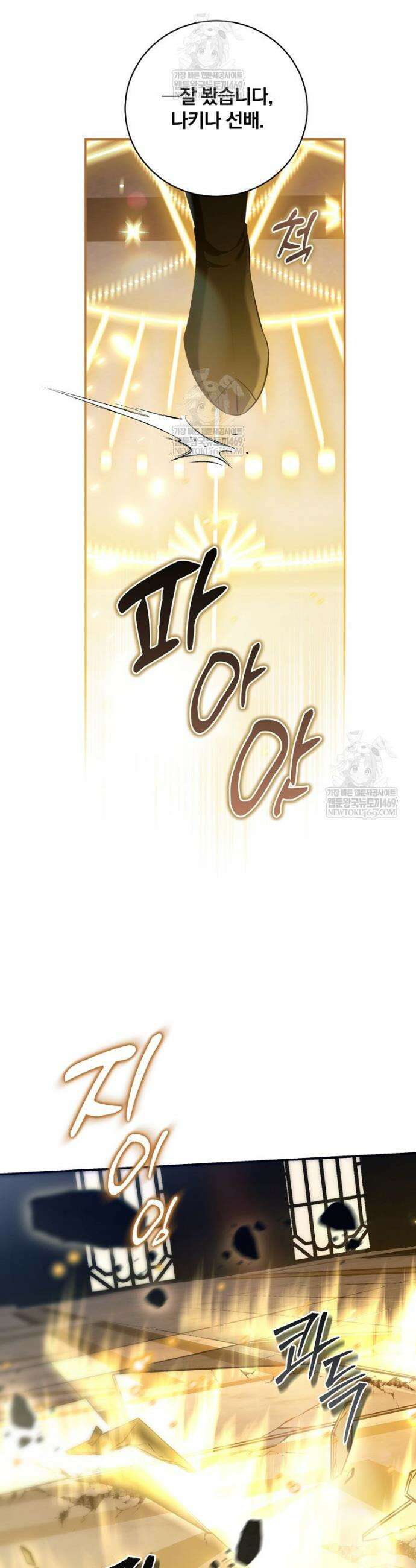 변경백 서자는 황제였다 104화 9