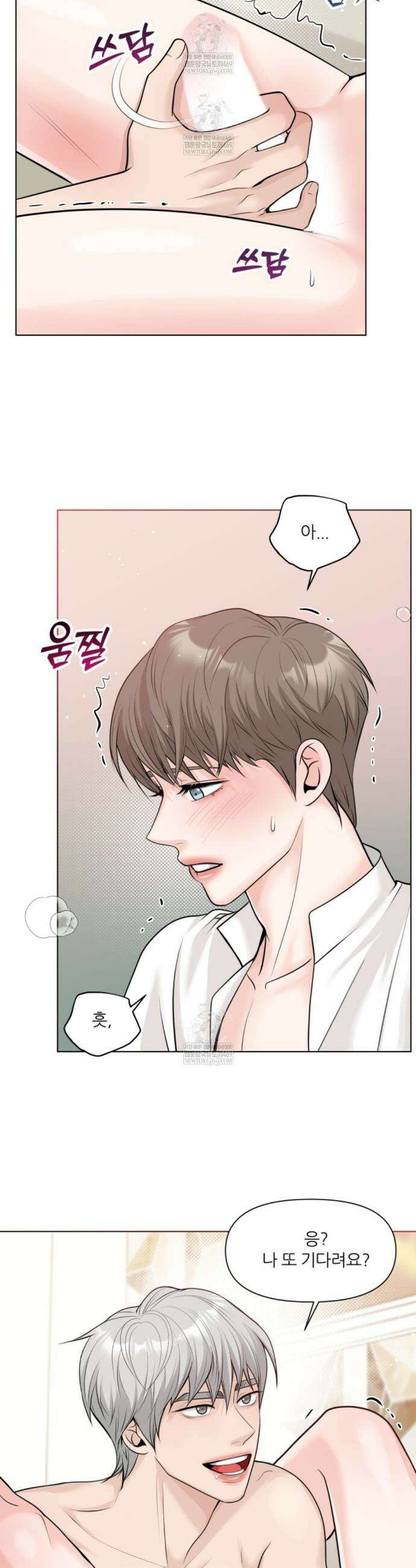특별회원 13화 5