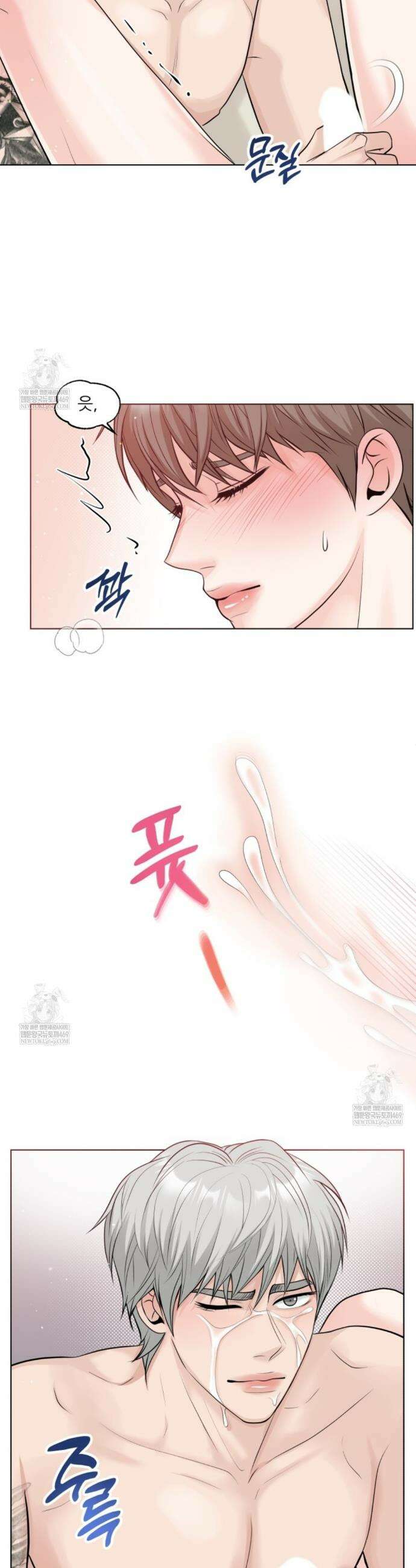 특별회원 13화 6