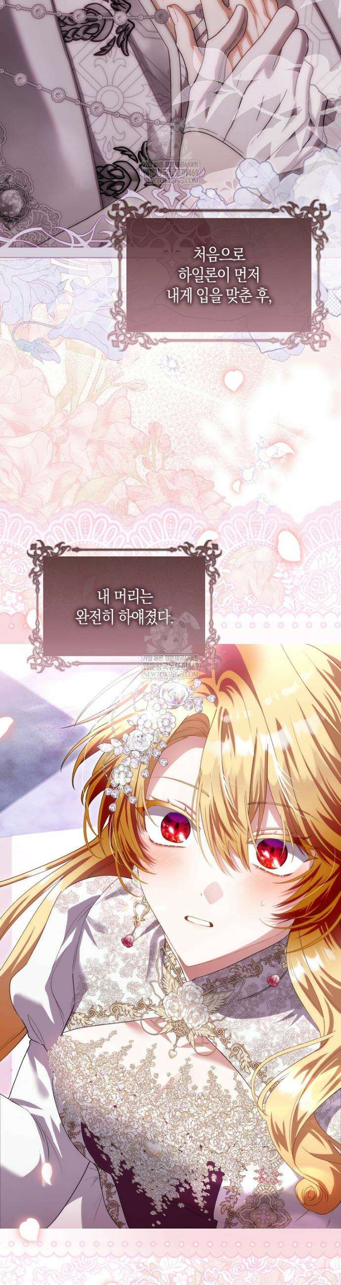 아기 요정은 악당 47화 4