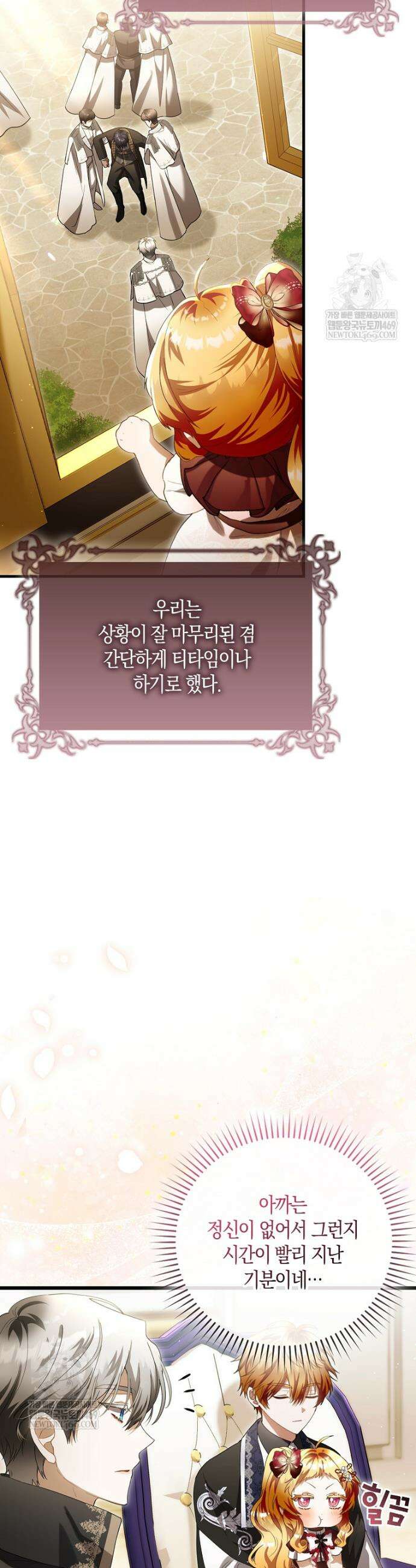 아기 요정은 악당 47화 7