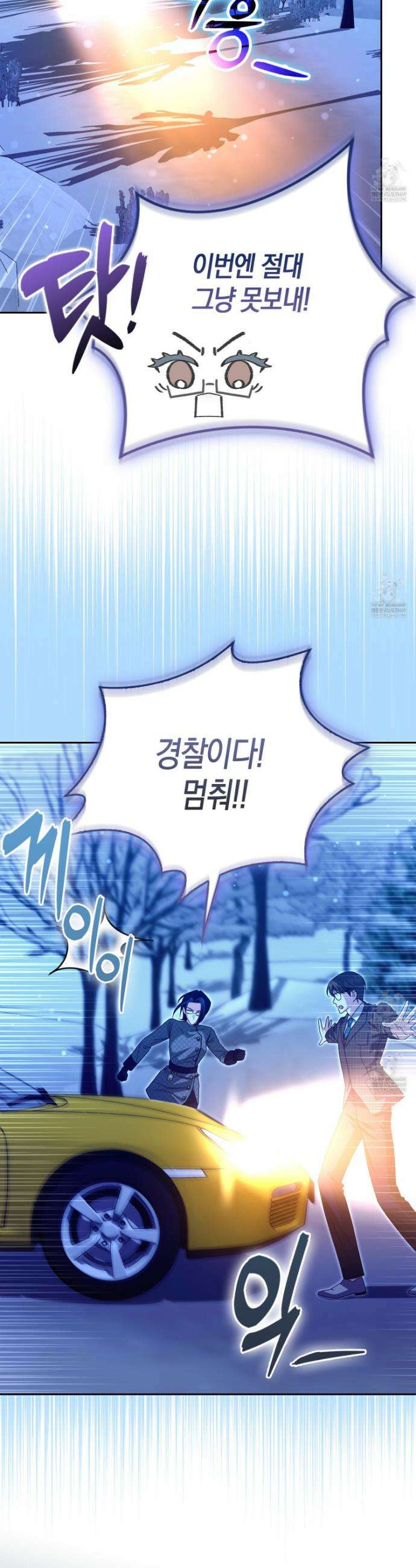 괴도인데 수사관과 위장결혼해 버렸다 33화 16