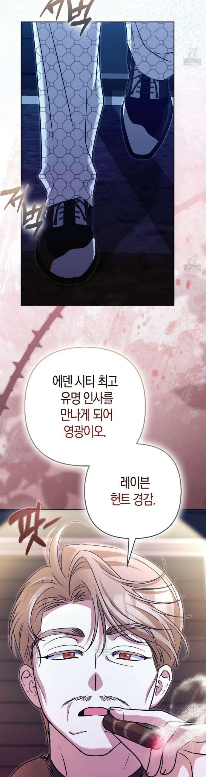 괴도인데 수사관과 위장결혼해 버렸다 33화 19
