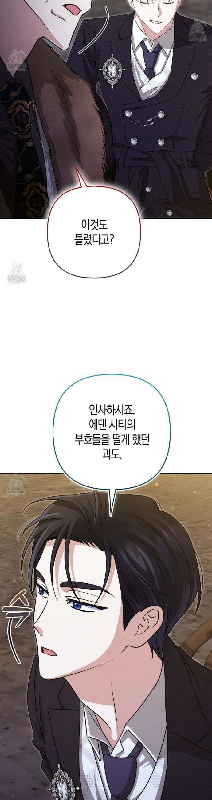 괴도인데 수사관과 위장결혼해 버렸다 33화 32