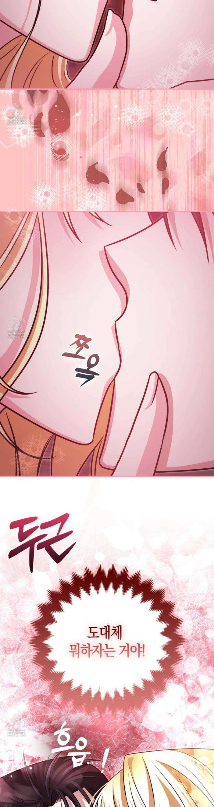 괴도인데 수사관과 위장결혼해 버렸다 33화 46