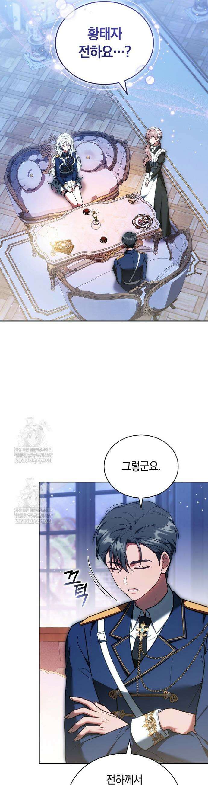스토커 공녀 21화 2