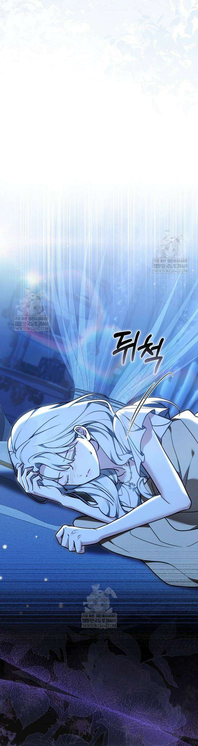 스토커 공녀 21화 7