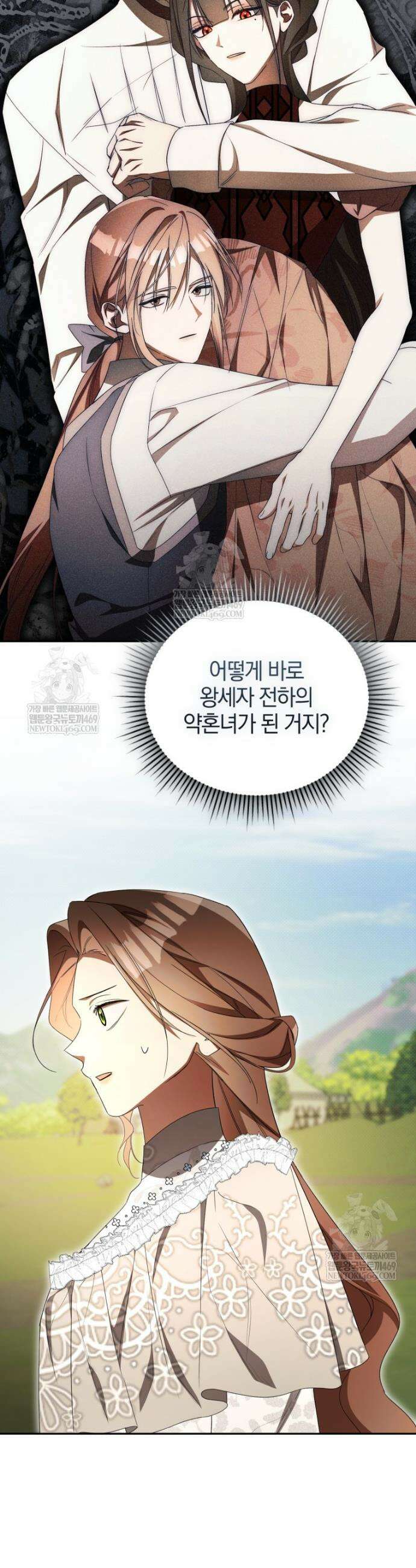 오만한 후회 35화 2
