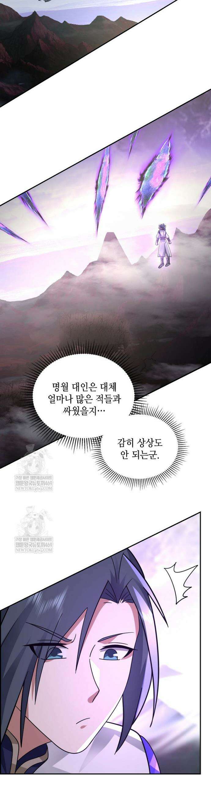 무련전봉 1855화 2