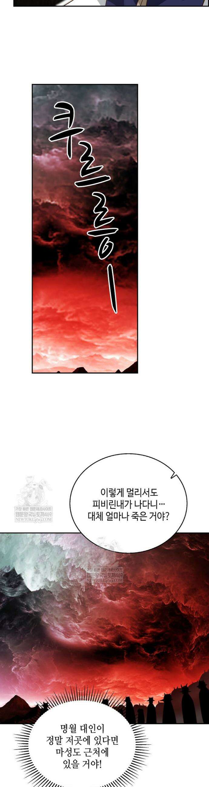 무련전봉 1855화 6