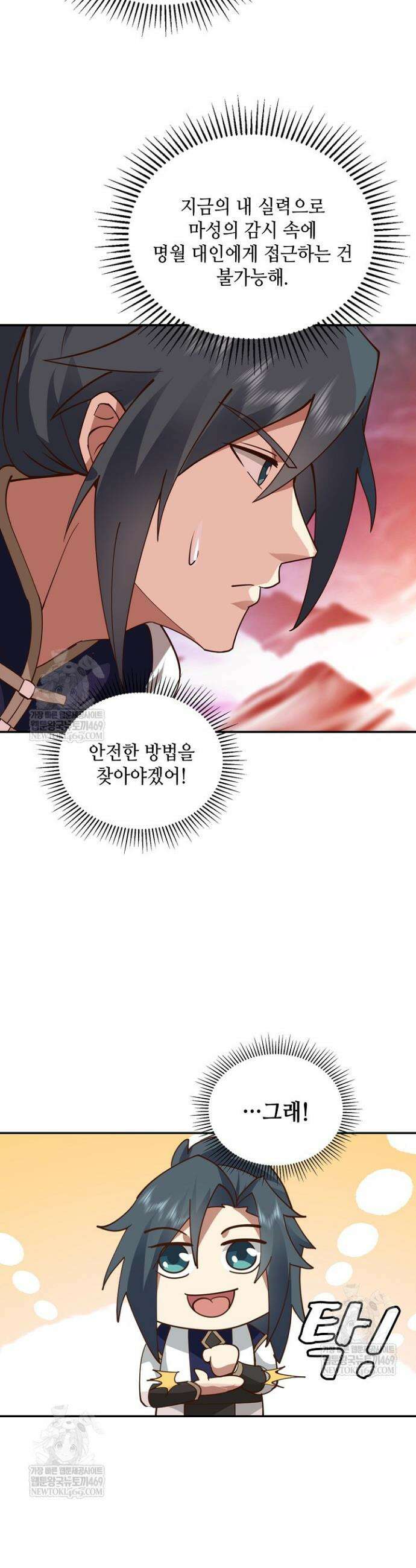 무련전봉 1855화 7
