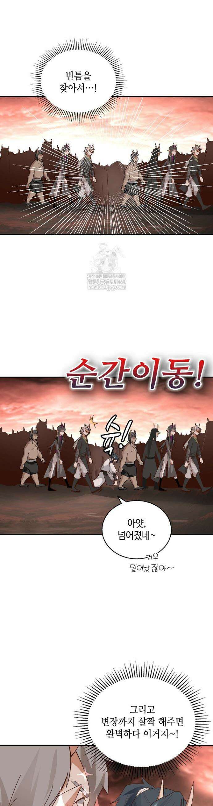 무련전봉 1855화 8