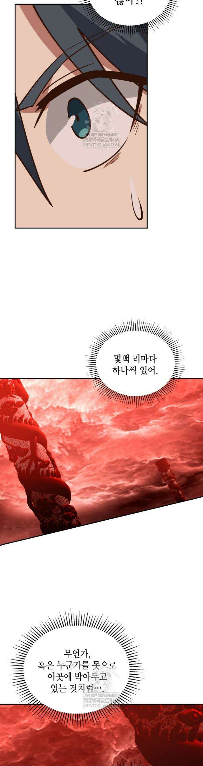 무련전봉 1855화 11