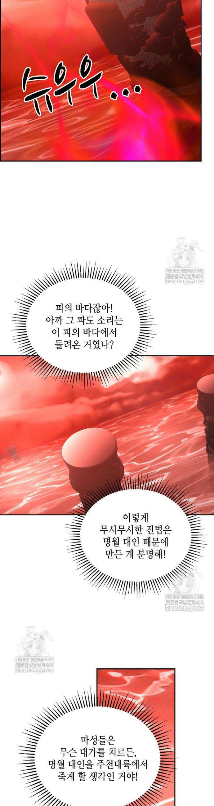 무련전봉 1855화 14