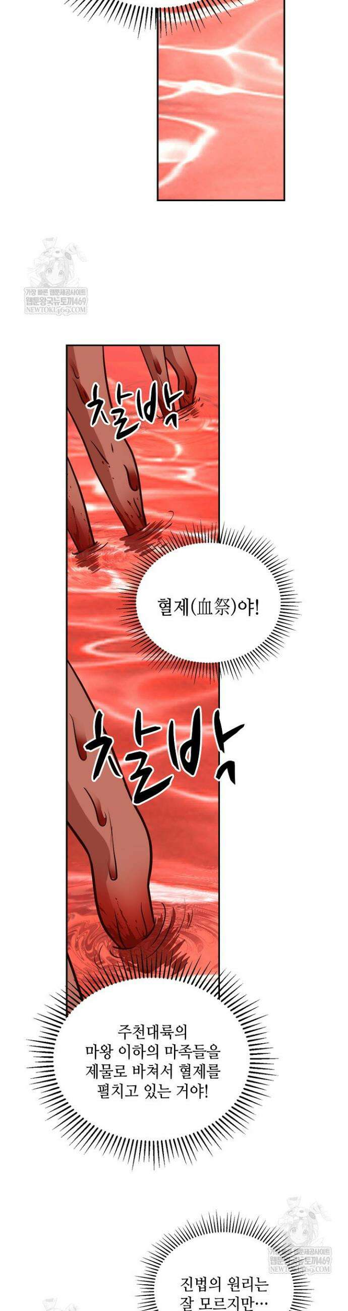 무련전봉 1855화 15