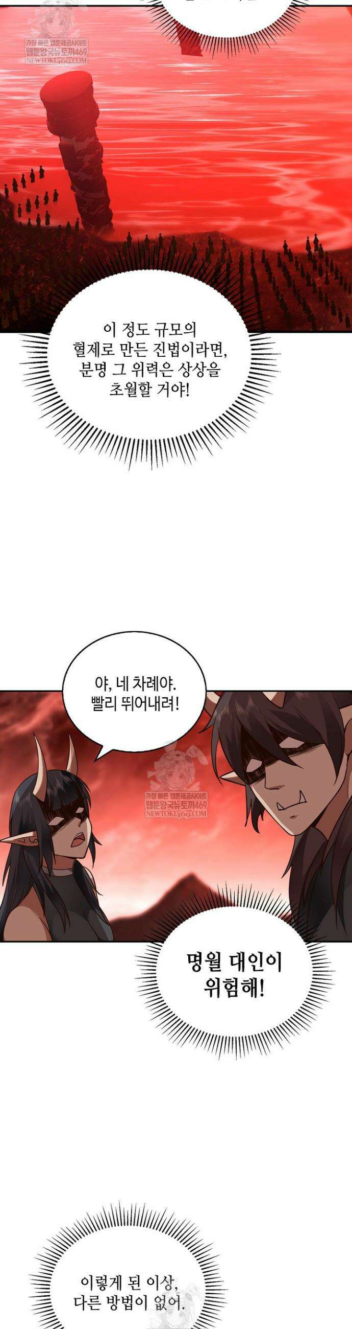 무련전봉 1855화 16
