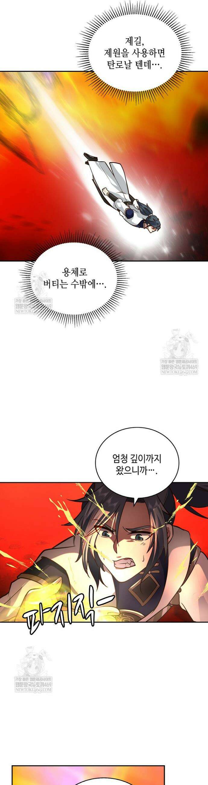 무련전봉 1855화 18