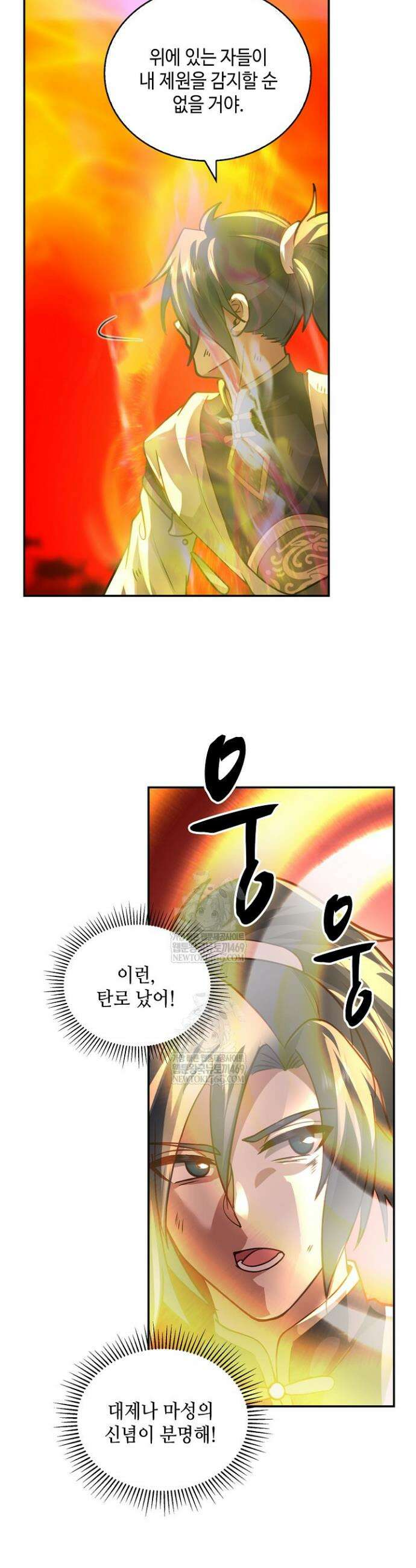 무련전봉 1855화 19