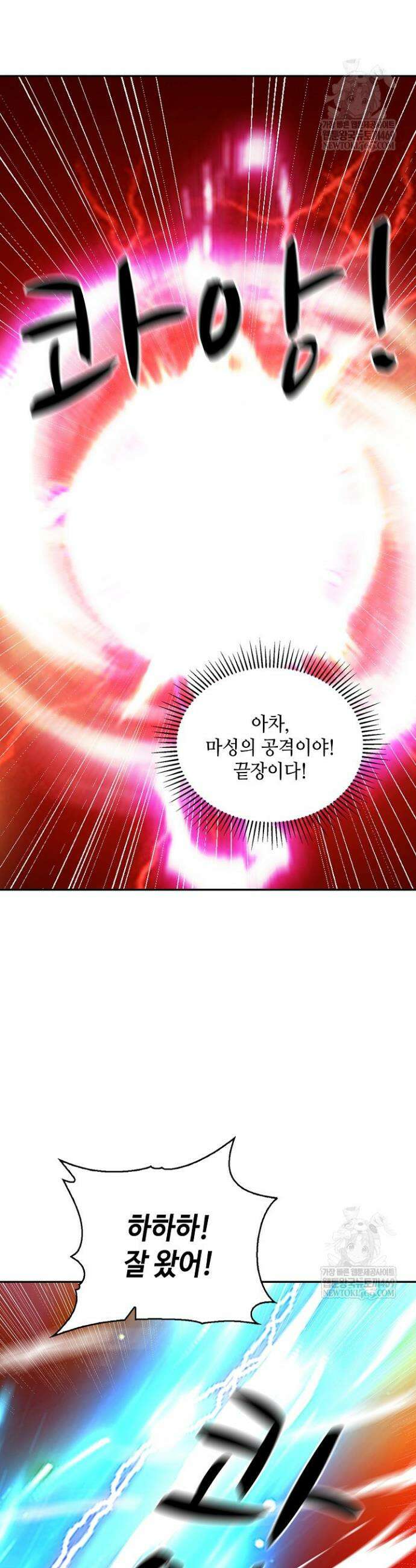 무련전봉 1855화 20