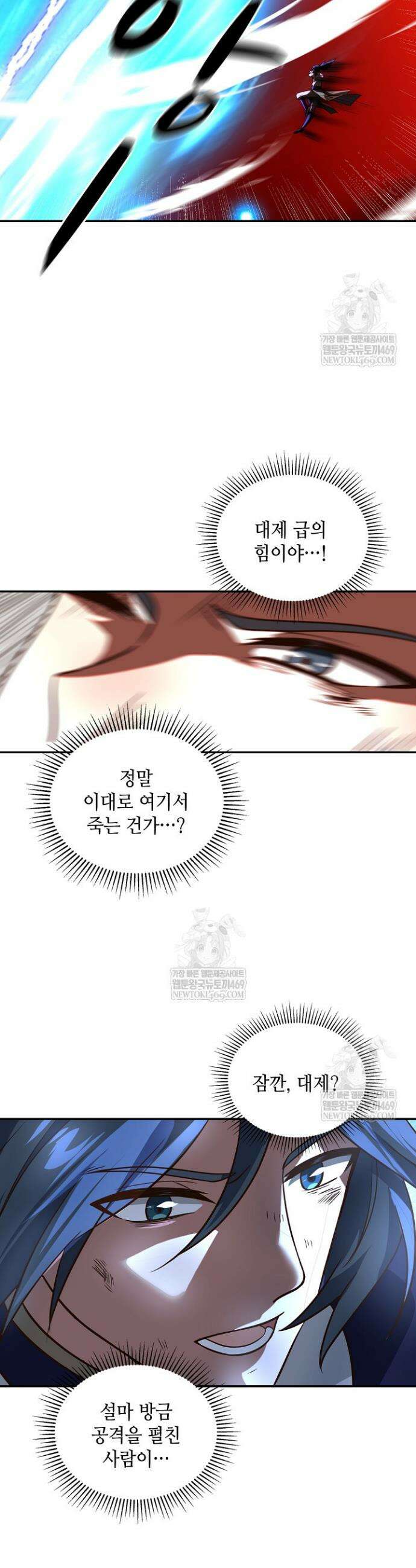 무련전봉 1855화 21