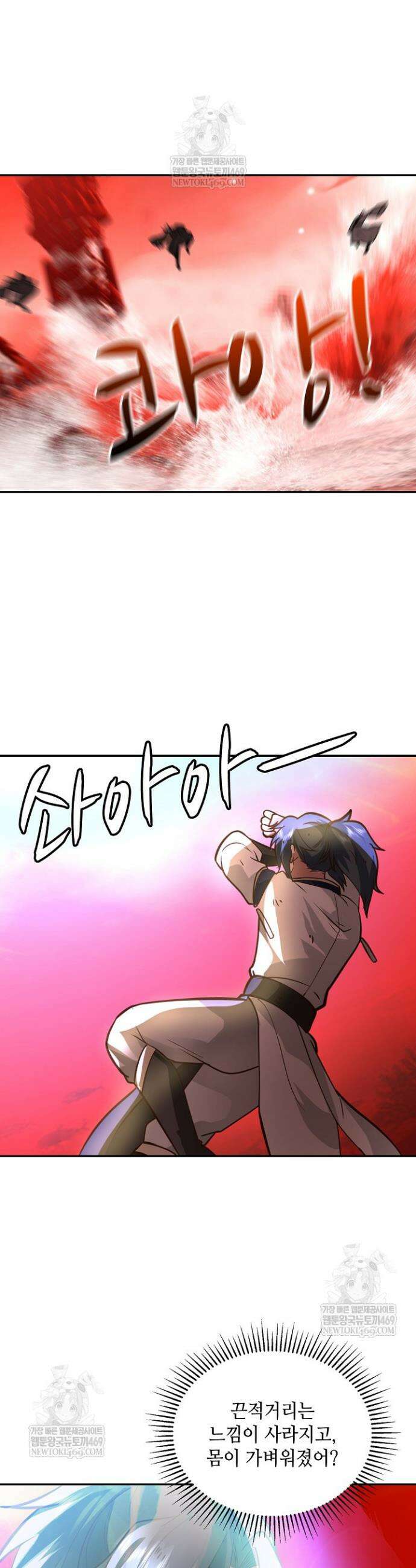 무련전봉 1855화 22