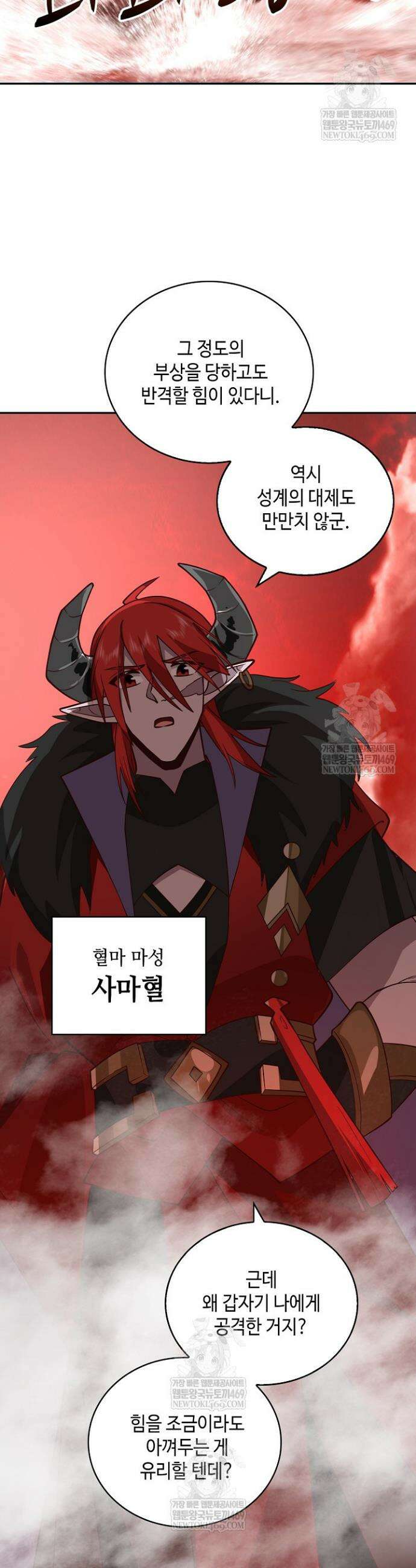 무련전봉 1855화 26