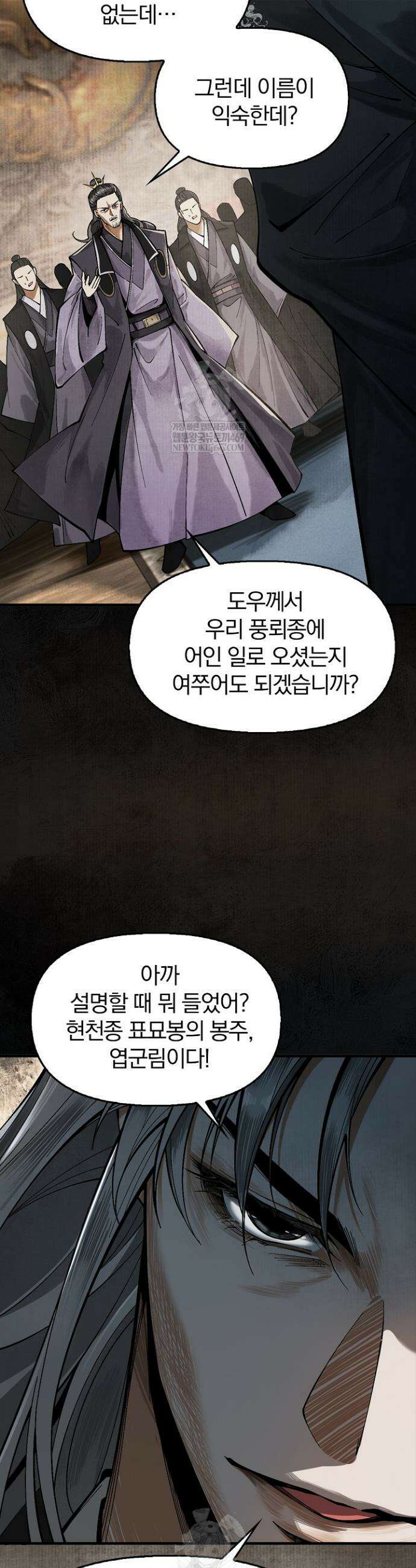 내 경지는 무한대 3화 2