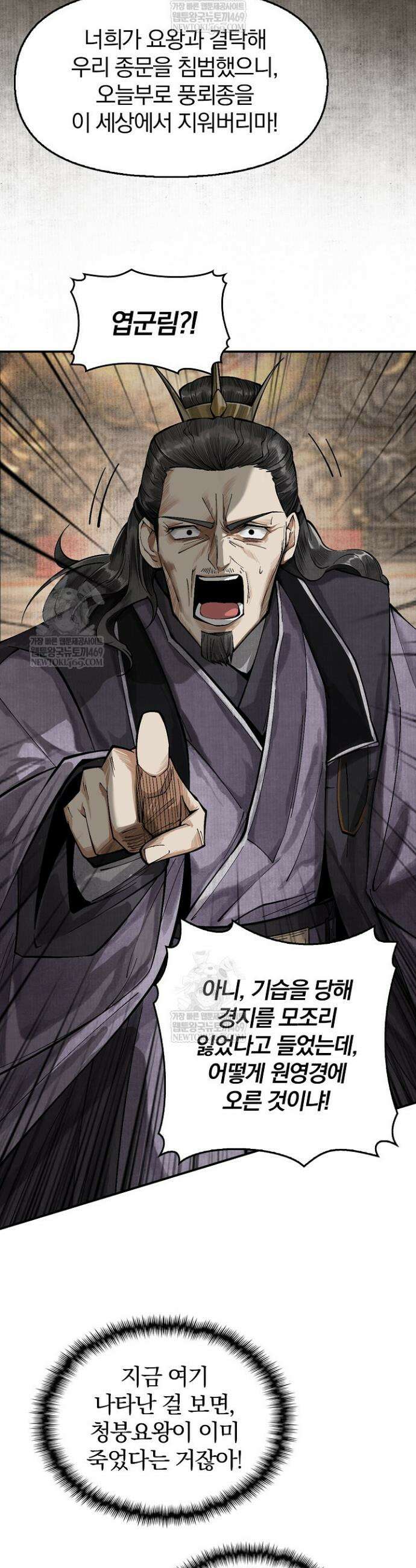 내 경지는 무한대 3화 3