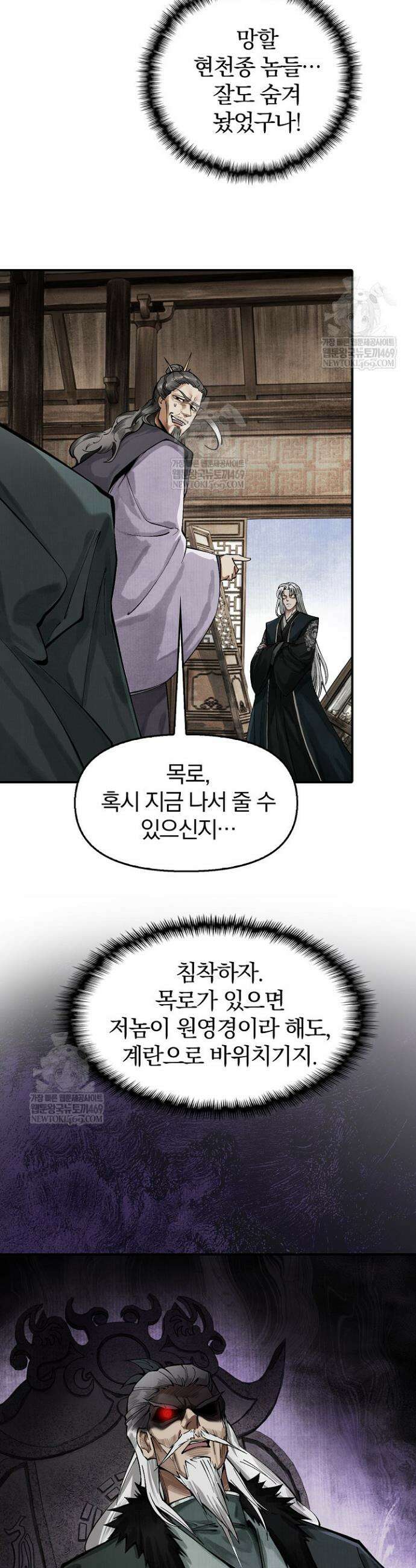 내 경지는 무한대 3화 4