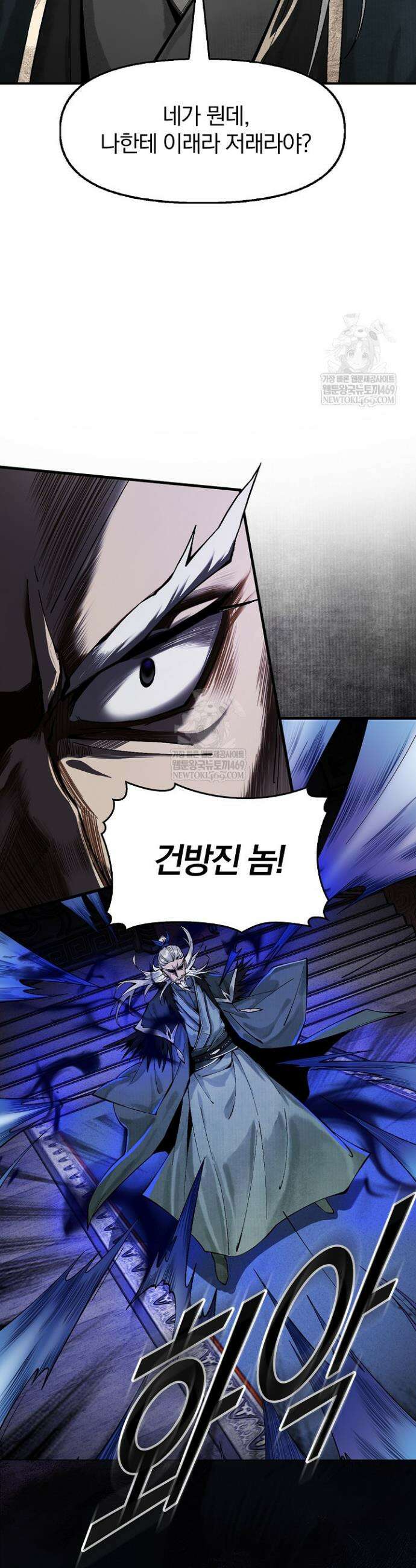 내 경지는 무한대 3화 6