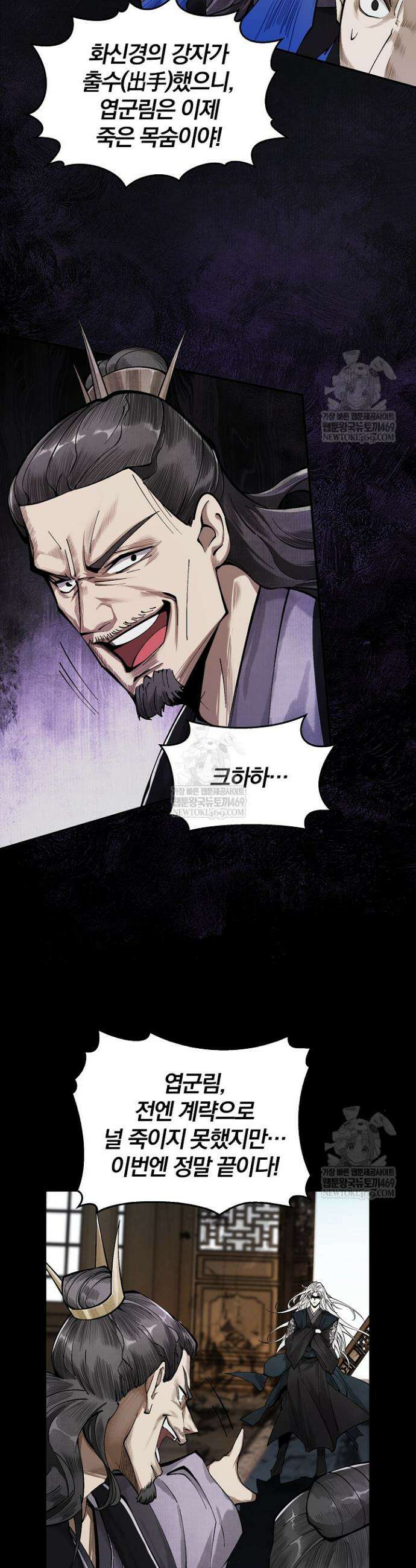 내 경지는 무한대 3화 8