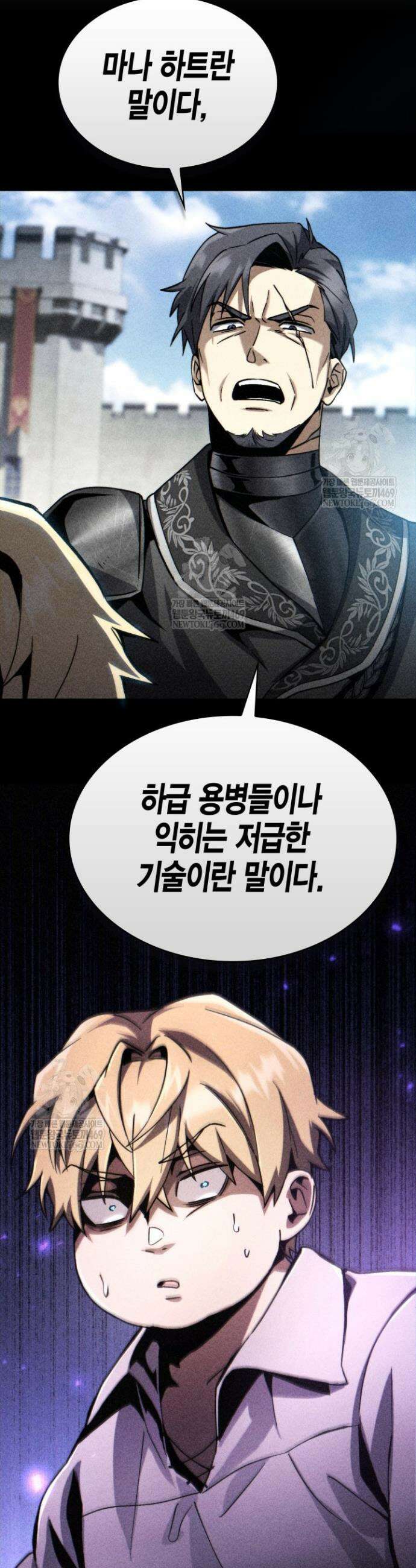 망나니 1왕자가 되었다 3화 2