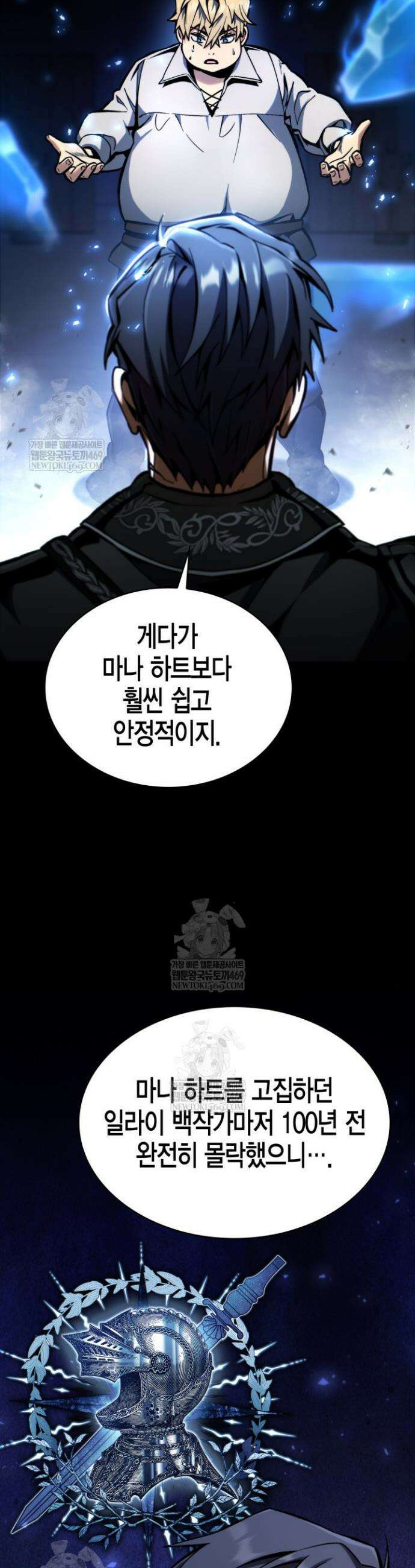 망나니 1왕자가 되었다 3화 7