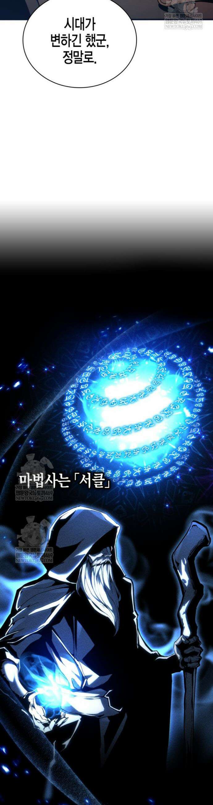 망나니 1왕자가 되었다 3화 9